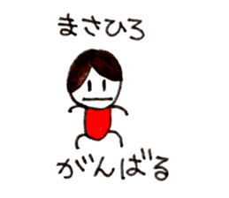 Masahiro sticker 2 sticker #14867562