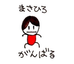 Masahiro sticker 2 sticker #14867562