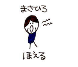 Masahiro sticker 2 sticker #14867566