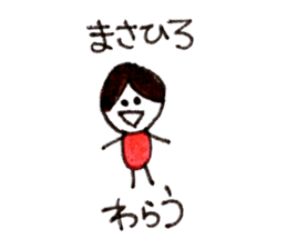 Masahiro sticker 2 sticker #14867572