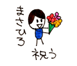 Masahiro sticker 2 sticker #14867573