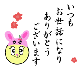 stickers for SAKI!! sticker #14867721