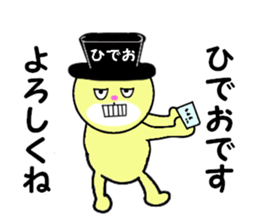 stickers for HIDEO sticker #14867894