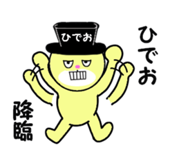 stickers for HIDEO sticker #14867898