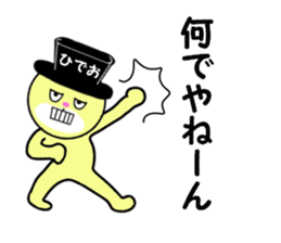 stickers for HIDEO sticker #14867900