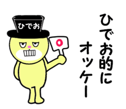 stickers for HIDEO sticker #14867906