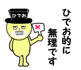 stickers for HIDEO sticker #14867907