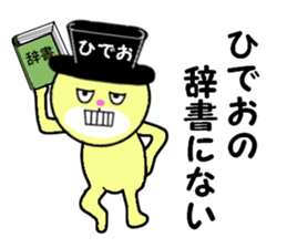 stickers for HIDEO sticker #14867911