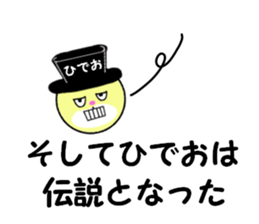 stickers for HIDEO sticker #14867913