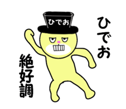 stickers for HIDEO sticker #14867915