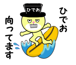 stickers for HIDEO sticker #14867920