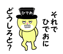 stickers for HIDEO sticker #14867930