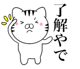 Kansai dialect Cat03 sticker #14868113