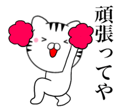 Kansai dialect Cat03 sticker #14868122