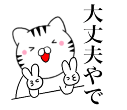 Kansai dialect Cat03 sticker #14868126