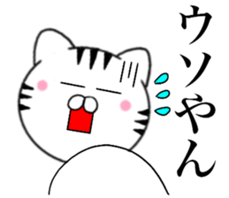 Kansai dialect Cat03 sticker #14868133