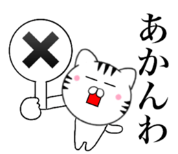Kansai dialect Cat03 sticker #14868136