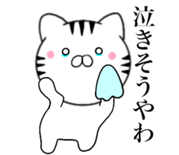 Kansai dialect Cat03 sticker #14868148
