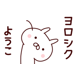Sticker of YOUKO sticker #14868152