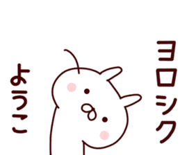 Sticker of YOUKO sticker #14868152