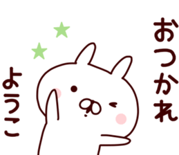Sticker of YOUKO sticker #14868153