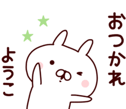 Sticker of YOUKO sticker #14868153