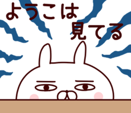 Sticker of YOUKO sticker #14868154