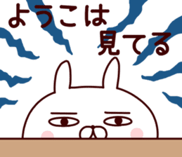 Sticker of YOUKO sticker #14868154