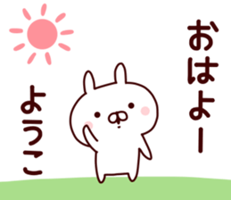 Sticker of YOUKO sticker #14868156