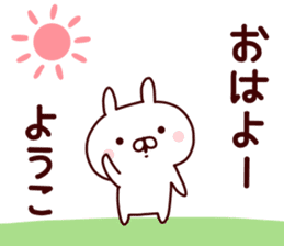 Sticker of YOUKO sticker #14868156