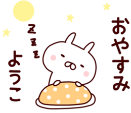 Sticker of YOUKO sticker #14868157