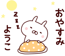 Sticker of YOUKO sticker #14868157