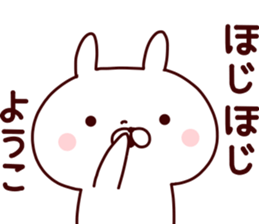 Sticker of YOUKO sticker #14868159