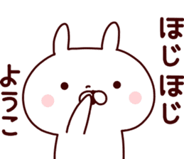 Sticker of YOUKO sticker #14868159