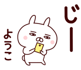 Sticker of YOUKO sticker #14868160