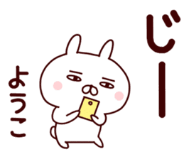 Sticker of YOUKO sticker #14868160