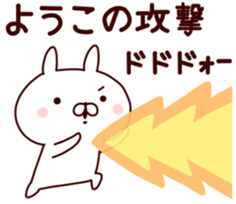 Sticker of YOUKO sticker #14868161