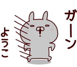 Sticker of YOUKO sticker #14868164