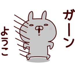 Sticker of YOUKO sticker #14868164