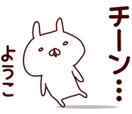Sticker of YOUKO sticker #14868165