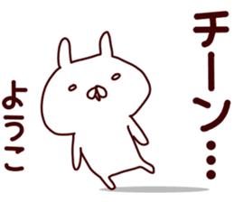 Sticker of YOUKO sticker #14868165