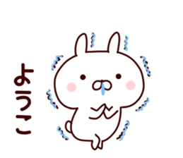 Sticker of YOUKO sticker #14868168