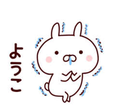 Sticker of YOUKO sticker #14868168