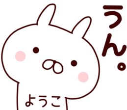 Sticker of YOUKO sticker #14868170
