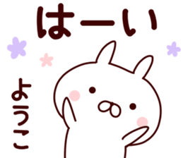 Sticker of YOUKO sticker #14868171