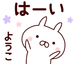 Sticker of YOUKO sticker #14868171