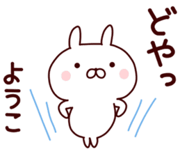 Sticker of YOUKO sticker #14868174