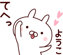 Sticker of YOUKO sticker #14868175