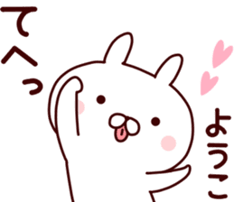 Sticker of YOUKO sticker #14868175