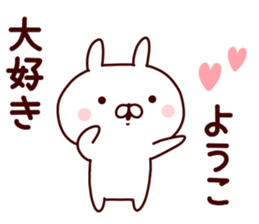 Sticker of YOUKO sticker #14868176